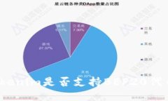 Tokenim是否支持BEP20代币？