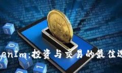 TokenIm：投资与交易的最佳