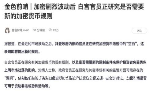 imToken冷钱包适合存储哪些资产？