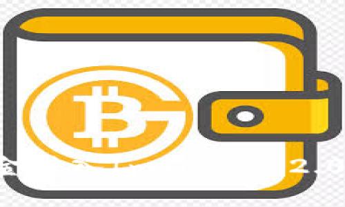 如何将资金转入ImToken 2.0：详细指南