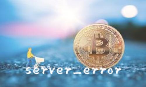 server_error