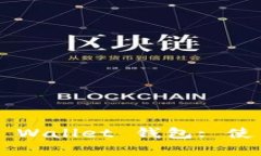 :全面解析 Trust Wallet 钱包