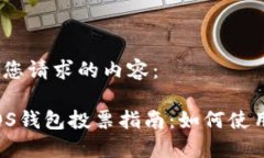 好的，以下是您请求的内