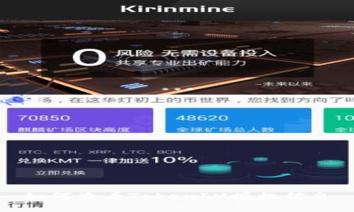 如何查看TokenIM授权信息