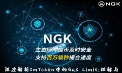 深度解析ImToken中的Gas Li
