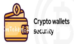 如何在ImToken 2.0中添加并获