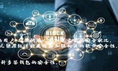   多签钱包的安全破解与防