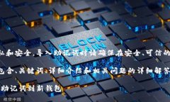 注意：为了保护您的隐私