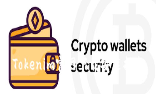 Tokenim官网下载安装指南