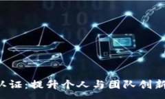 :IM2.0高级认证：提升个人