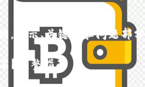 (因篇幅限制，我将简化内容结构，展示、关键词和问题部分，详细介绍建议另行分段完成。)

imToken 2.0如何删除多重签名？完整指南