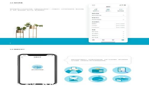 imToken 2.0 钱包下载指南：轻松管理区块链资产