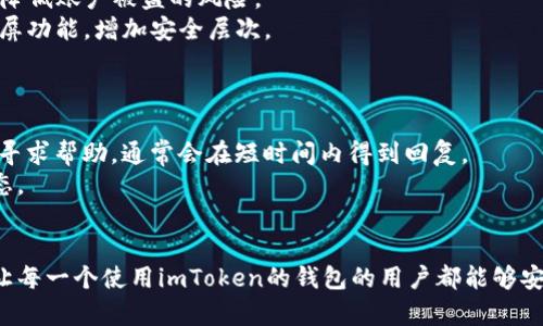   如何在苹果手机上安装imToken钱包  / 
 guanjianci  苹果手机, imToken钱包, 数字货币  /guanjianci 

 在当今数字货币逐渐普及的时代，越来越多的用户开始关注如何安全地存储自己的数字资产。其中，imToken钱包作为一个知名的数字货币钱包，因其易用、安全和功能齐全备受用户青睐。如果你是一位苹果手机用户，并希望了解如何在你的设备上安装imToken钱包，本文将详细为你介绍整个安装过程以及相关细节。 

 1. imToken钱包概述 
 imToken是一个具有多种功能的数字货币钱包，支持以太坊及其代币（ERC20、ERC721等）的存储、管理和交易。ilToken的主要特点包括私钥本地存储、去中心化、用户信息匿名及便于使用，适合各类数字货币投资者使用。
 作为一个移动端钱包，imToken能够方便用户通过手机完成各种操作，比如转账、交易、添加代币等。其界面友好，适合新手使用，同时也提供了高级用户所需的功能，满足了不同层次用户的需求。 
 此外，imToken也持续更新其功能，比如增加对DeFi市场的支持、集成去中心化交易所（DEX）、增加多链支持等，这些都使得imToken在不断发展和进步中保持了其市场地位。 

 2. 苹果手机如何安装imToken钱包 
 在苹果手机上安装imToken钱包的步骤十分简单，用户只需按照以下步骤进行操作即可：

 **步骤一：访问App Store** 
 首先，打开你的苹果手机，找到并点击“App Store”图标。你可以在主界面上搜索或者在文件夹中找到它。 

 **步骤二：搜索imToken** 
 一旦进入App Store，点击底部菜单中的“搜索”选项。在搜索栏输入“imToken”，然后点击键盘上的搜索按钮。 

 **步骤三：选择并下载** 
 在搜索结果中找到“imToken钱包”的应用图标，点击它以进入应用详情页面。接着，你会看到“获取”或“云朵”按钮，点击此按钮开始下载。根据你的设备设置，你可能需要输入Apple ID密码或使用Face ID/Touch ID进行确认。 

 **步骤四：等待安装完成** 
 下载和安装过程可能需要几分钟，耐心等待。在下载完成后，App Store会自动将imToken应用添加到你的手机主屏幕上。 

 **步骤五：启动应用** 
 找到imToken应用图标，点击它以打开应用。你将看到应用的启动界面，可以选择创建新钱包或导入已有钱包。 

 总的来说，安装imToken钱包的过程非常简便，适合各类用户，尤其是新手。不过，安装完成后，用户需要了解如何使用这个钱包才能更好地管理自己的资产。 

 3. 在imToken钱包中如何管理数字资产 
 imToken不仅仅是一个存储数字货币的地方，更是一个全面的数字资产管理工具。用户可以在钱包中执行以下操作：

 **添加和管理数字资产** 
 imToken支持多种数字资产，除了主流的以太坊和比特币之外，用户还可以添加ERC-20及ERC-721代币。要添加新资产，可以点击钱包主界面的“添加代币”按钮，搜索你希望添加的代币并勾选。此后，你将能够在主界面看到该资产余额。

 **数字货币转账** 
 用户可以直接在imToken中进行转账，只需点击相应的资产，然后选择“转账”功能。输入接收方的地址和转账金额后，确认交易信息即可完成转账。在确认前，用户需注意手续费设置，imToken允许用户手动调整手续费以影响交易确认时间。

 **进行交易** 
 在imToken中完成资产交易十分简便。用户可以访问去中心化交易所功能，以便在不同的数字资产之间进行兑换。选择“交易”功能，选择你希望兑换的资产，并按照指示完成交易。

 **备份和安全性** 
 安全性是数字货币管理中不可或缺的一部分，用户在创建钱包后，imToken会提供一组助记词。用户需要将这组助记词妥善保存，因为它是恢复钱包的唯一方式。此外，用户还可以设置密码及启用生物识别技术以增强安全性，这样即使手机被盗，其他人也无法轻易访问你的资产。

 4. 使用imToken的注意事项 
 在使用imToken钱包的过程中，用户需格外注意以下几点：

 **安全性** 
 数字货币市场有着较高的风险，用户需时刻保持警惕。确保你的手机和钱包软件都是最新版本，定期检查官方网站的信息，避免因假冒软件或钓鱼网站造成损失。此外，绝不要将助记词或私钥分享给任何人，谨防受骗。

 **定期更新应用** 
 imToken会不断推出新功能和安全更新，确保应用保持最新版本有助于提高安全性，以及享受更佳的用户体验。用户可以在App Store中设置自动更新，避免错过任何重要的更新。

 **教育自己** 
 随着数字货币和区块链技术的发展，用户应当不断学习和更新自己的知识。了解市场动态、技术发展的最新情况将有助于用户做出明智的投资决策。

 **保持冷静和理智** 
 投资数字货币存在波动风险，作为用户一定要时刻保持冷静，避免因市场波动而做出冲动的决策。定期回顾和自己的投资策略，摒弃短期思维，以长远目标为导向。 

 5. 常见问题解答 

 在使用imToken和进行数字资产管理时，用户常常会遇到一些问题，以下是一些常见问题及其解答：

 问题一：如何恢复我的imToken钱包？ 
 如果用户需要恢复自己的imToken钱包，首先确保你在创建钱包时保存了助记词。这是恢复钱包的唯一途径。输入助记词后，钱包将自动导入所有过往的交易和资产信息。
务必在一个安全环境中进行恢复，避免让其他人看到你的助记词。在输入时，请确认每个单词的拼写和顺序，且建议在离线环境中完成恢复，以降低被攻击的风险。
 完成恢复后，可以设置新的密码，确保钱包安全。若助记词丢失，用户则无法恢复数字资产，因此在创建钱包时一定要妥善保存助记词，避免未来不必要的损失。

 问题二：我可以在imToken中收取哪些资产？ 
 imToken兼容多种数字资产，包括但是不限于以太坊（ETH）、比特币（BTC）、以及各种ERC-20和ERC-721代币。用户可以在钱包内自由管理，而平台也会不定期更新支持的资产类型，确保用户享有更多的选择。
 在添加资产方面，用户可以通过搜索功能轻松找到想要添加的代币，一旦确认添加后，它将会出现在钱包列表中，提供透明的余额显示。用户也可以通过自定义方式手动添加某些不在支持列表中的代币地址，但需谨慎核对地址的准确性。

 问题三：如何确保我的imToken钱包安全？ 
 确保imToken钱包安全的方法有很多，最基本的是定期更新软件，使用强密码及生物识别功能。建议不要使用与其他账户相同的密码，以降低账户被盗的风险。
 同时，确保你的手机安全，不随便下载未知来源的应用。还需要谨防网络钓鱼，避免轻信不明链接，不输入任何敏感信息。建议启用手机锁屏功能，增加安全层次。
 最重要的是，保管好助记词及私钥，绝不要随意使用公用网络进行交易，尤其是在不安全的Wi-Fi下。 

 问题四：我如何联系imToken的客服？ 
 imToken为用户提供多种客服支持渠道，包括官方网站、社交媒体以及社区论坛。用户可以访问官方网站的“联系我们”页面，提交问题或寻求帮助，通常会在短时间内得到回复。 
 此外，imToken还在其社交平台上开设了讨论群，用户可在这些群中向其他用户请教解决方案，也可获取最新的产品更新信息和市场动态。
 总的来说，若遇到任何问题，建议优先查阅官方网站的帮助文档和常见问题解答，通常可以快速找到解决方案。 

 本文对苹果手机安装imToken钱包进行了详细的讲解，并解答了用户在使用过程中可能遇到的一些问题。希望能对广大用户有所帮助，让每一个使用imToken的钱包的用户都能够安全、稳定地管理和投资自己的数字资产。 