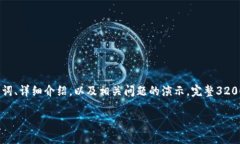 由于内容长度要求较高，
