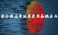 请注意：以下内容仅供参