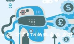 Tokenim：仿冒ETH的现象及应