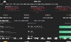 imToken 2.0 如何充能量：全