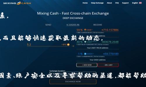 如何查询 Tokenim 转账记录
Tokenim, 转账查询, 加密货币/guanjianci

随着加密货币的普及，越来越多的人开始使用各种钱包和交易平台进行数字货币的转账。在众多平台中，Tokenim 是一个备受欢迎的选择。尽管 Tokenim 提供了用户友好的界面，但许多用户在进行转账后，常常不知道如何查询自己的转账记录。本文将详细介绍如何查询 Tokenim 转账记录，并为您解答相关问题。

什么是 Tokenim？
Tokenim 是一个加密货币钱包和交易平台，支持多种加密货币的存储、发送和接收。用户可以通过 Tokenim 进行数字货币的管理，同时也可以进行交易和投资。Tokenim 的特点是安全性高、用户界面友好，适合新手和有经验的用户使用。

如何查询 Tokenim 转账记录
查询 Tokenim 转账记录相对简单。用户只需按照以下步骤操作：

strong步骤 1：登录账户/strong
首先，打开 Tokenim 的官方网站或手机应用，使用您的账户信息登录。确保使用安全的互联网连接来保护您的账户安全。

strong步骤 2：访问交易记录页面/strong
登录后，在主界面找到并点击“交易记录”或“历史记录”选项。这一选项通常可以在导航栏中找到，或者在您的个人账户设置中。

strong步骤 3：筛选和查看转账记录/strong
在交易记录页面，您可以看到所有的交易记录，包括转账、接收和交易等。您可以使用日期筛选工具来查找特定时间范围内的转账记录。

strong步骤 4：查看详情/strong
点击特定的转账记录，可以查看更多的交易详情，例如交易的时间、金额、费用、交易状态等信息。如果有任何疑问，这里也可以提供支付的确认号或交易哈希，方便进行进一步的查询。

相关问题解析

问题一：如何确认 Tokenim 转账成功与否？
在使用 Tokenim 进行转账后，确认转账是否成功是每位用户都需要关心的重要事项。以下是一些确认转账成功与否的方法：

strong第一步：查看交易状态/strong
在 Tokenim 的交易记录中，您可以看到每笔交易的状态，通常会有“成功”、“待处理”或“失败”等标识。成功的转账意味着交易已经被网络确认，资金已成功转入接收方账户。

strong第二步：查找交易哈希/strong
每一笔转账都会生成一个独特的交易 ID（或称为交易哈希），您可以复制这个哈希到区块链浏览器中（如 etherscan.io）进行查询。输入交易哈希后，可以查看交易的详细信息，包括确认次数、发送者和接收者的地址、转账金额等。

strong第三步：接收方是否已确认收到资金/strong
如果您在转账后询问接收方是否已成功收到资金，他们的反馈也可以帮助确认转账成功。如果接收方在合理的时间内没有收到资金，您可以考虑通过 Tokenim 的客服进行进一步咨询。

问题二：Tokenim 转账失败的原因有哪些？
转账失败的情况会让用户感到困扰。以下是一些可能导致 Tokenim 转账失败的原因：

strong第一步：手续费不足/strong
在区块链网络上进行交易通常需要支付矿工费用，以便在网络中优先确认交易。如果转账时选择的手续费过低，网络可能会延迟处理您的交易，甚至可能导致失败。

strong第二步：地址错误/strong
确保输入的发送地址和接收地址无误是成功转账的一个关键因素。任何小的错误都可能导致资金发送到错误的地址，甚至无法找回。

strong第三步：网络拥堵/strong
如果在设置转账时区块链网络非常拥堵，也可能导致转账失败。在这种情况下，建议您在高峰期之外进行交易，或适当提高手续费以确保交易成功。

strong第四步：钱包余额不足/strong
在进行转账前，确保您的钱包中有足够的余额来支付转账金额以及相应的手续费。如果余额不足，转账也会失败。

问题三：如何保护我的 Tokenim 账户安全？
安全性对于任何数字货币钱包都是至关重要的。以下是一些保护 Tokenim 账户安全的技巧：

strong第一步：启用双重身份验证/strong
使用双重身份验证（2FA）可以为您的账户增加额外的安全层。建议用户打开 Tokenim 提供的 2FA 功能，每次登录或进行大额交易时都需要输入一个额外的验证码。

strong第二步：创建强密码并定期更换/strong
设置一个复杂且独特的密码，包含字母、数字和特殊字符，并定期更改密码，能有效减少账户被盗的风险。

strong第三步：注意钓鱼攻击/strong
始终要小心来自不明来源的链接和邮件，谨防钓鱼网站和诈骗信息。通过官方渠道获取 Tokenim 的信息，确保您访问的是官方网站。

strong第四步：定期检查账户活动/strong
定期查看您的交易记录和账户活动，以便及时发现任何异常处理。如发现可疑活动，应立即联系 Tokenim 客服进行处理。

问题四：如何向 Tokenim 客服寻求帮助？
在使用 Tokenim 的过程中，遇到问题是难免的，了解如何寻求帮助是解决问题的关键。以下是一些向 Tokenim 客服获取帮助的方式：

strong第一步：访问帮助中心/strong
Tokenim 提供了一个详尽的帮助中心，其中包含常见问题解答、指南和教程。您可以通过搜索关键词找到相关信息，帮助您快速解决问题。

strong第二步：提交工单/strong
如果在帮助中心找不到答案，可以通过 Tokenim 网站或应用中的“联系客服”选项提交工单。填写相关信息后，客服团队会尽快与您联系。

strong第三步：社交媒体渠道/strong
您还可以通过 Tokenim 的社交媒体账户（如 Twitter、Telegram）寻求帮助。在社交平台上，Tokenim 的团队通常会回应用户的问题，而且能够快速获取最新的动态。

strong第四步：社区论坛/strong
加入 Tokenim 的用户社区也是一个好主意。在论坛或社交媒体讨论组中，与其他用户交流经验，可以获取到许多实用的信息和建议。

总的来说，查询 Tokenim 转账记录并不复杂，但在整个过程中，用户的安全和隐私都同样重要。了解转账的确认方式、可能导致失败的因素、账户安全以及寻求帮助的渠道，都能帮助用户更好地使用 Tokenim。希望本文对您有所帮助！