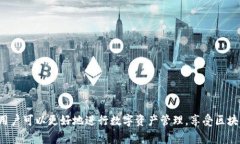   imToken 2.0转账通道详解：