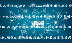 Tokenim下载问题解析：无法