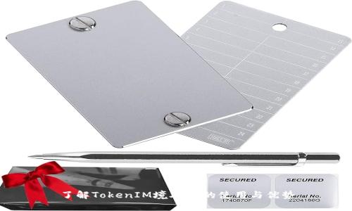 了解TokenIM境外ID的使用与优势