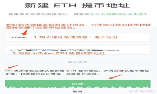 博纳云TokenIM：区块链应用的全新商业模式