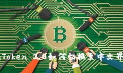 imToken 2.0如何切换至中文界