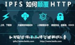如何通过Tokenim平台赚取矿